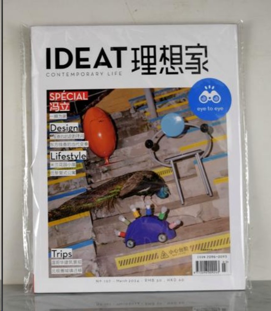 IDEAT理想家