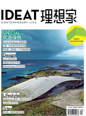 IDEAT理想家杂志订阅